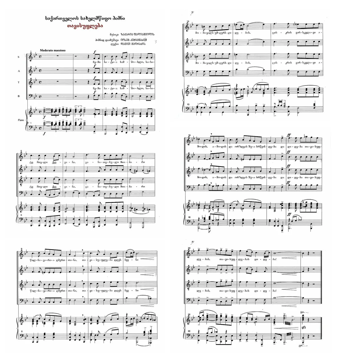Nationalhymne «Tawisupleba»
