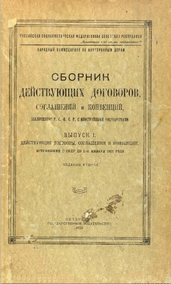 Treaty of Moscow: recognition of Georgia, 1920